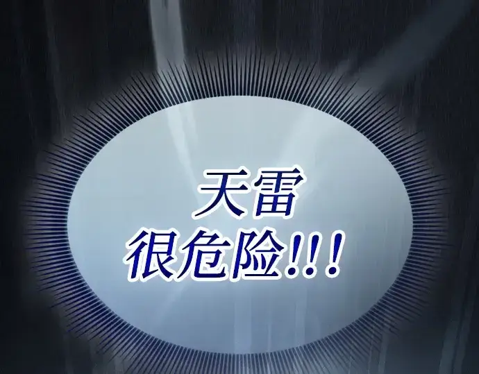 漫画《皇家学院的天才剑豪》第109话第186张图