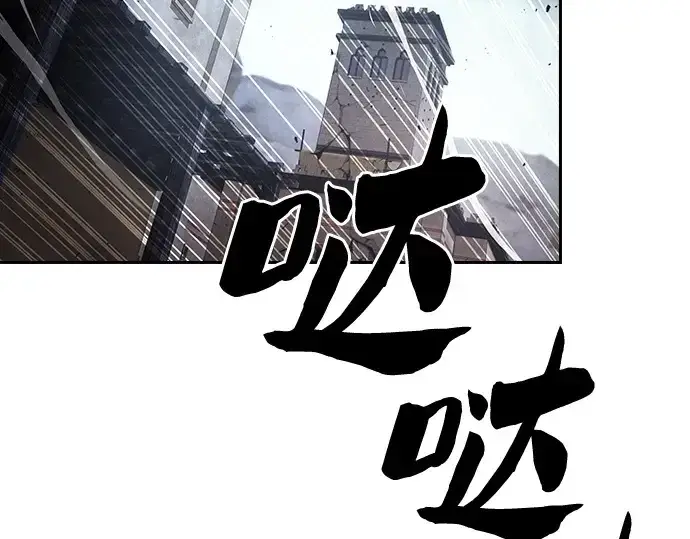 漫画《皇家学院的天才剑豪》第109话第194张图