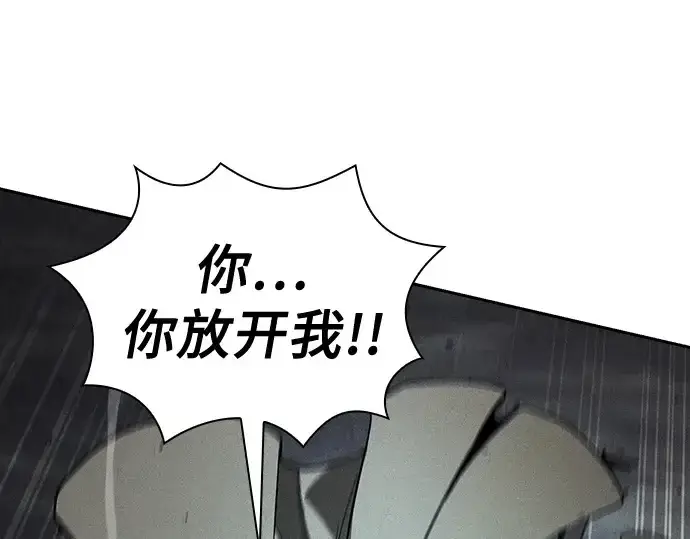 漫画《皇家学院的天才剑豪》第109话第197张图