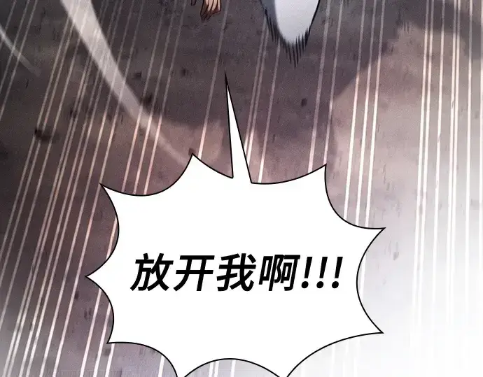 漫画《皇家学院的天才剑豪》第109话第199张图