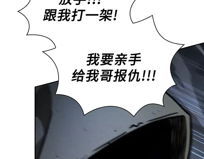 漫画《皇家学院的天才剑豪》第109话第203张图