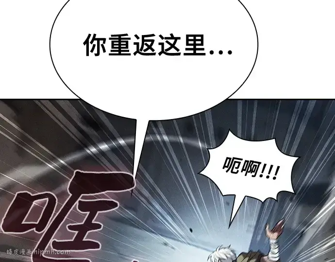 漫画《皇家学院的天才剑豪》第109话第208张图