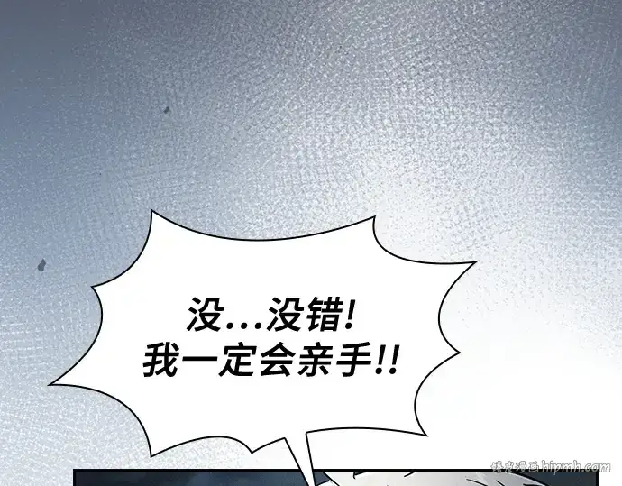 漫画《皇家学院的天才剑豪》第109话第216张图