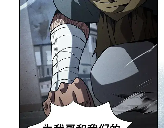 漫画《皇家学院的天才剑豪》第109话第218张图