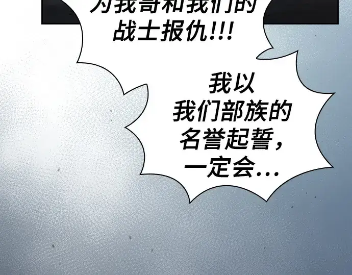 漫画《皇家学院的天才剑豪》第109话第219张图