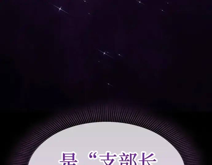 漫画《皇家学院的天才剑豪》第109话第22张图