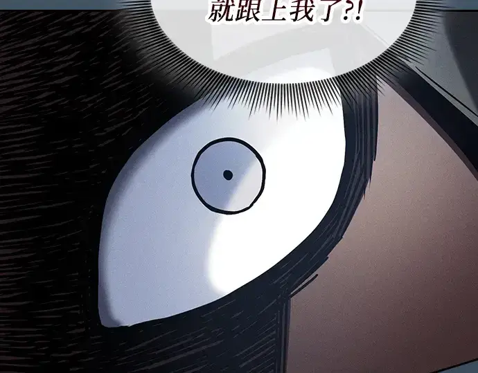 漫画《皇家学院的天才剑豪》第109话第237张图