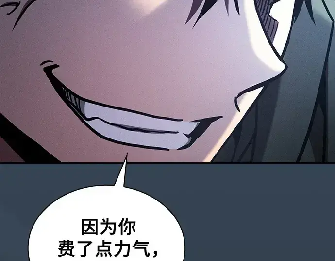 漫画《皇家学院的天才剑豪》第109话第239张图