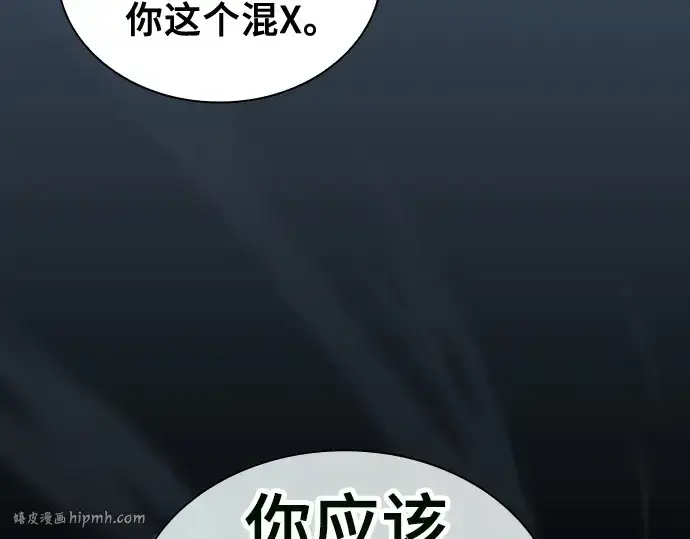 漫画《皇家学院的天才剑豪》第109话第240张图