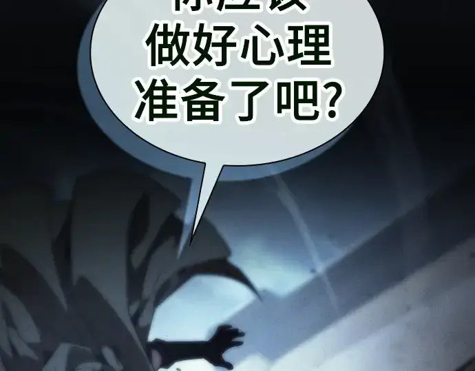 漫画《皇家学院的天才剑豪》第109话第241张图
