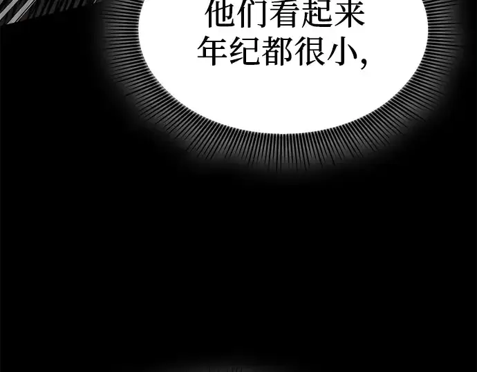 漫画《皇家学院的天才剑豪》第109话第249张图