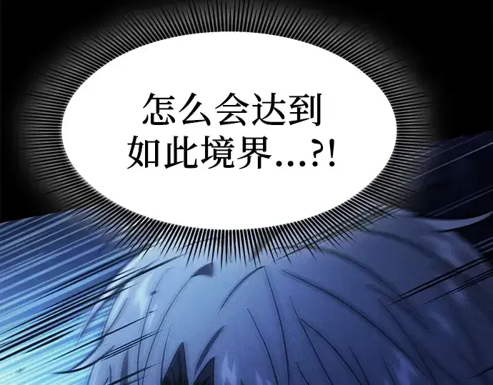 漫画《皇家学院的天才剑豪》第109话第250张图