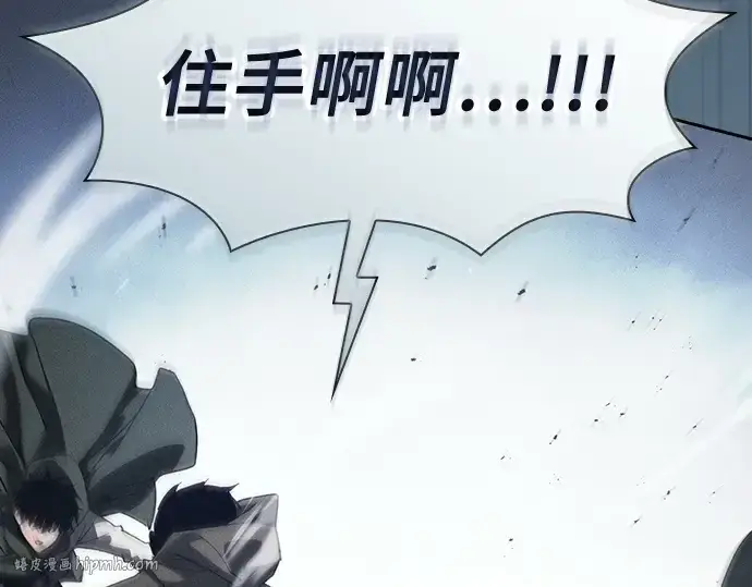 漫画《皇家学院的天才剑豪》第109话第256张图
