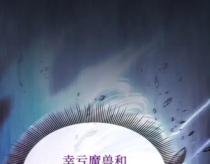 漫画《皇家学院的天才剑豪》第109话第26张图