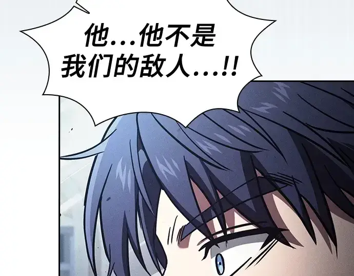 漫画《皇家学院的天才剑豪》第109话第260张图