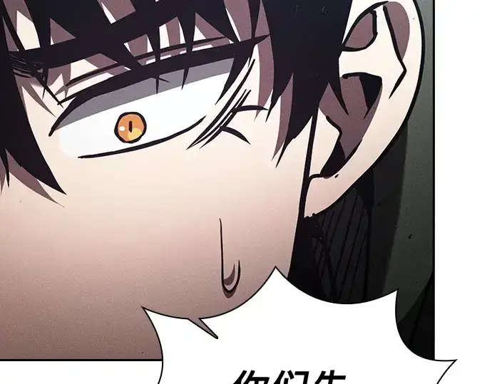 漫画《皇家学院的天才剑豪》第109话第262张图