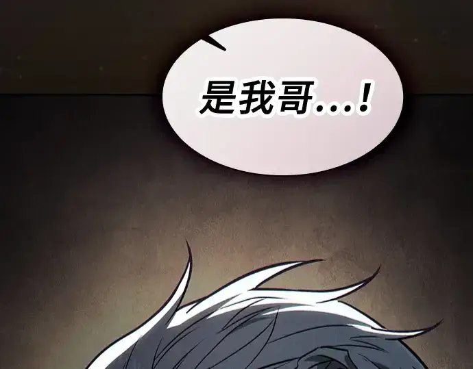 漫画《皇家学院的天才剑豪》第109话第267张图