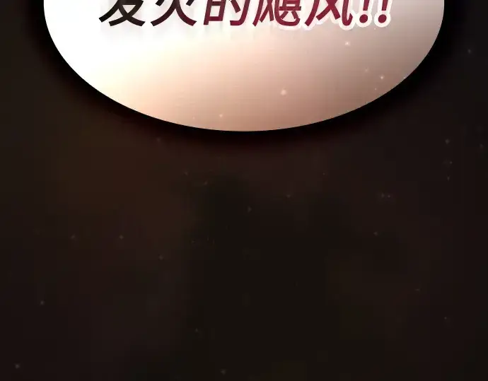 漫画《皇家学院的天才剑豪》第109话第270张图