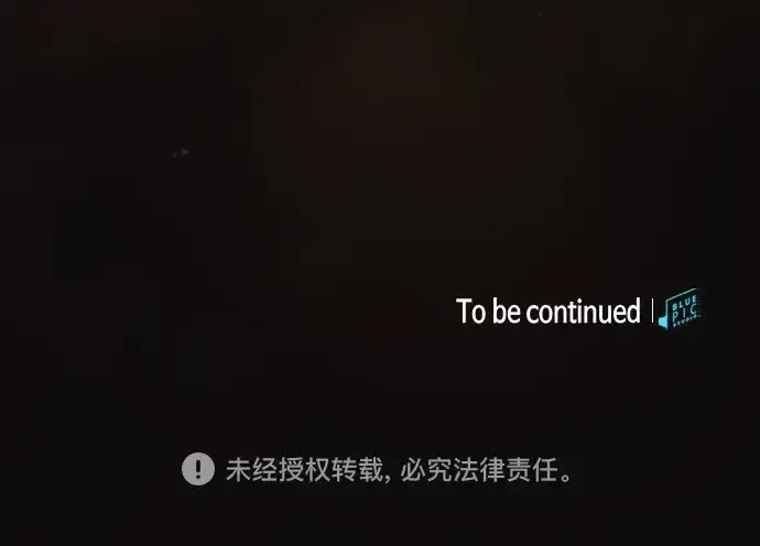 漫画《皇家学院的天才剑豪》第109话第271张图