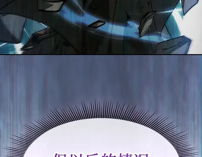 漫画《皇家学院的天才剑豪》第109话第31张图