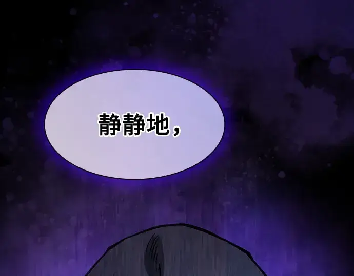 漫画《皇家学院的天才剑豪》第109话第52张图