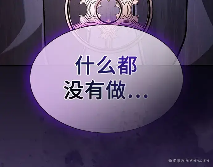漫画《皇家学院的天才剑豪》第109话第56张图