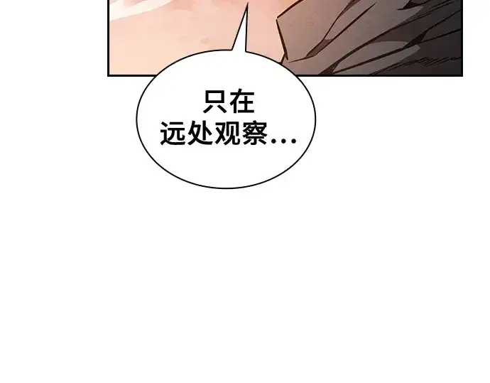 漫画《皇家学院的天才剑豪》第109话第59张图