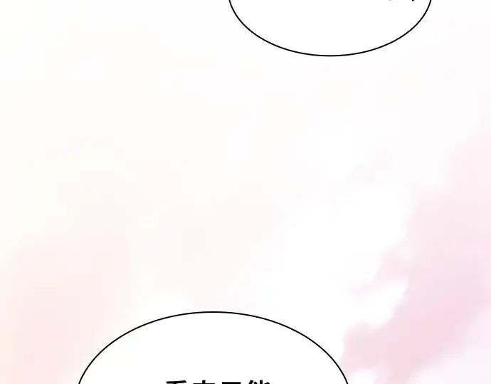 漫画《皇家学院的天才剑豪》第109话第62张图