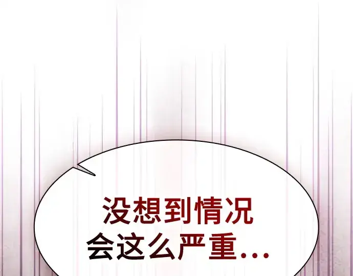 漫画《皇家学院的天才剑豪》第109话第78张图
