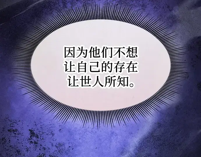漫画《皇家学院的天才剑豪》第109话第98张图
