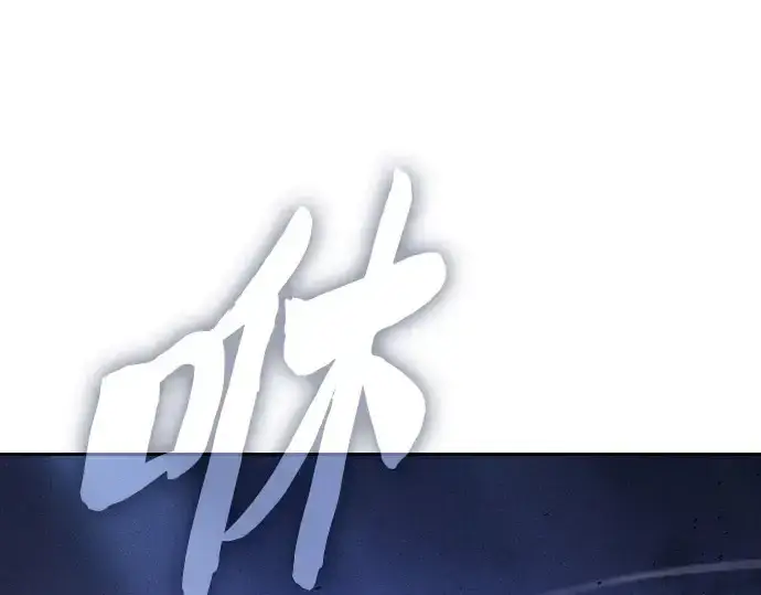 漫画《皇家学院的天才剑豪》第110话第101张图