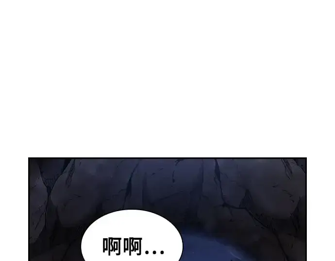 漫画《皇家学院的天才剑豪》第110话第107张图