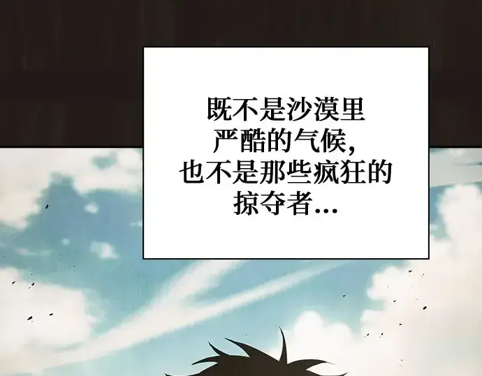 漫画《皇家学院的天才剑豪》第110话第11张图