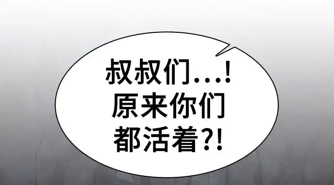 漫画《皇家学院的天才剑豪》第110话第110张图