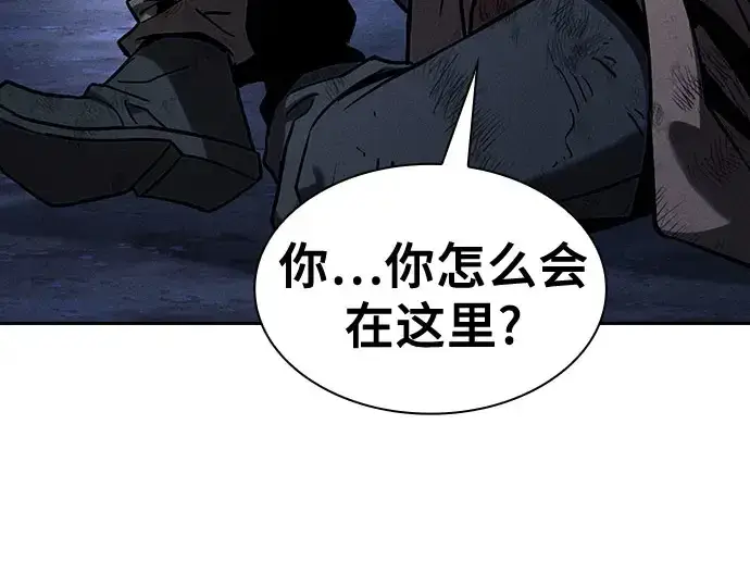 漫画《皇家学院的天才剑豪》第110话第113张图