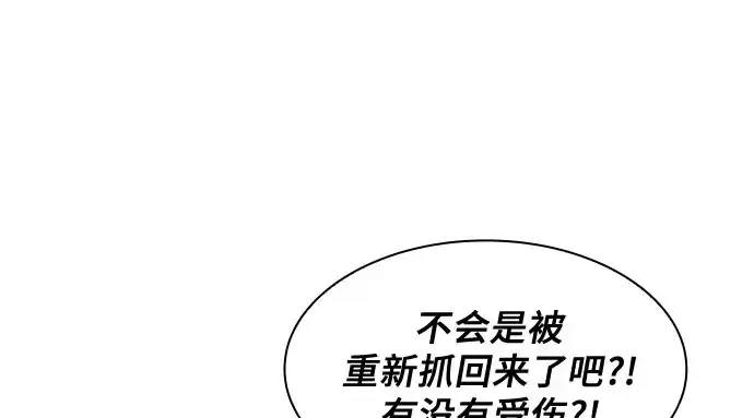 漫画《皇家学院的天才剑豪》第110话第114张图