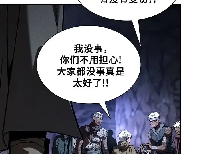 漫画《皇家学院的天才剑豪》第110话第115张图