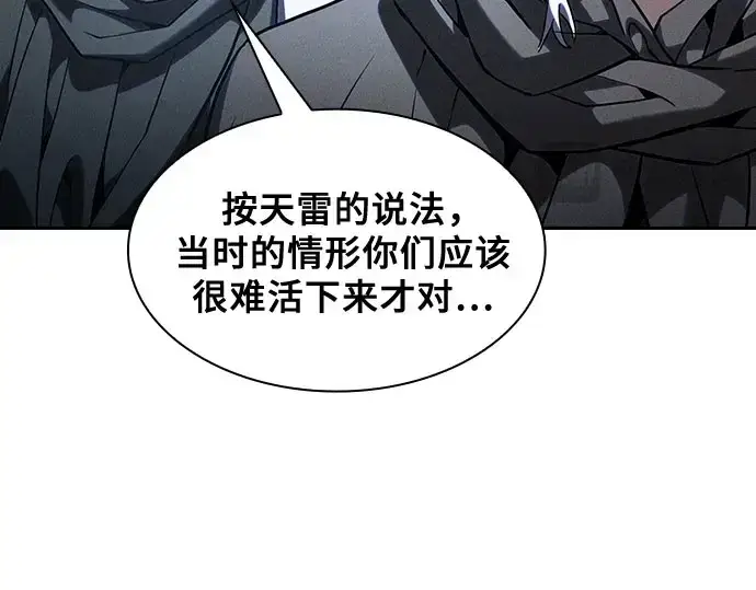 漫画《皇家学院的天才剑豪》第110话第119张图