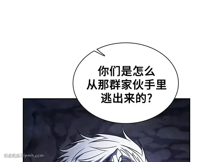 漫画《皇家学院的天才剑豪》第110话第120张图
