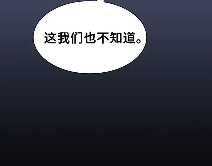 漫画《皇家学院的天才剑豪》第110话第124张图