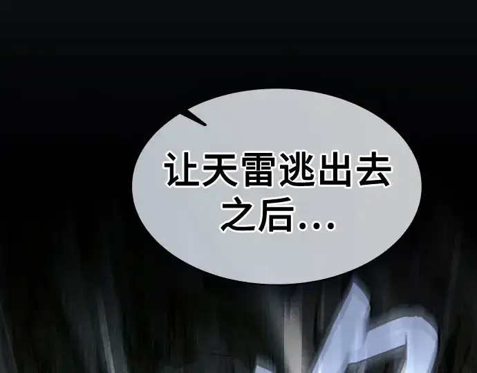 漫画《皇家学院的天才剑豪》第110话第125张图
