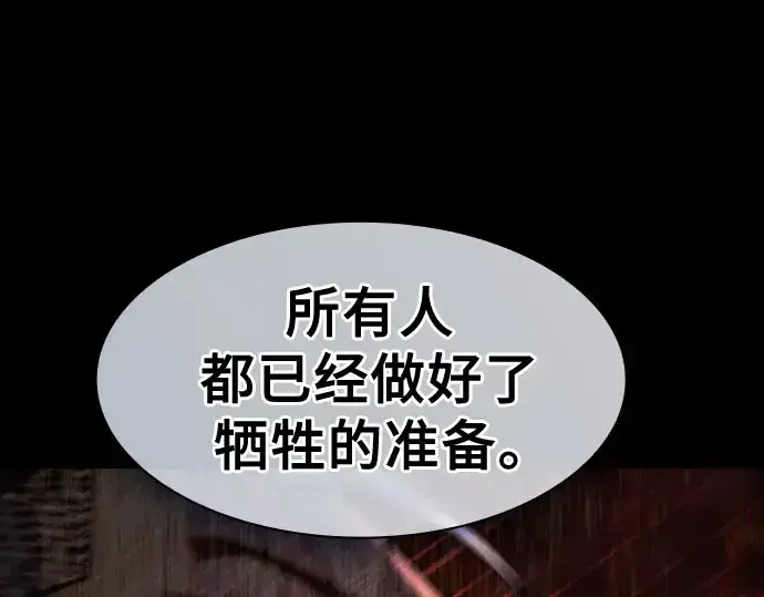 漫画《皇家学院的天才剑豪》第110话第133张图