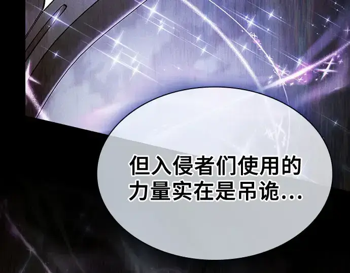 漫画《皇家学院的天才剑豪》第110话第137张图