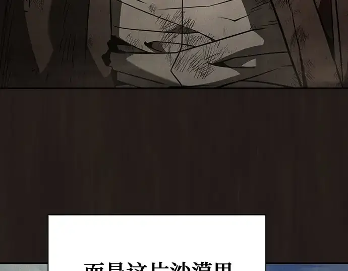漫画《皇家学院的天才剑豪》第110话第14张图
