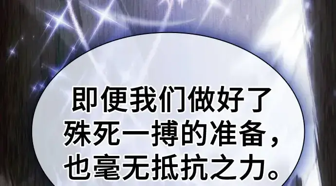 漫画《皇家学院的天才剑豪》第110话第140张图