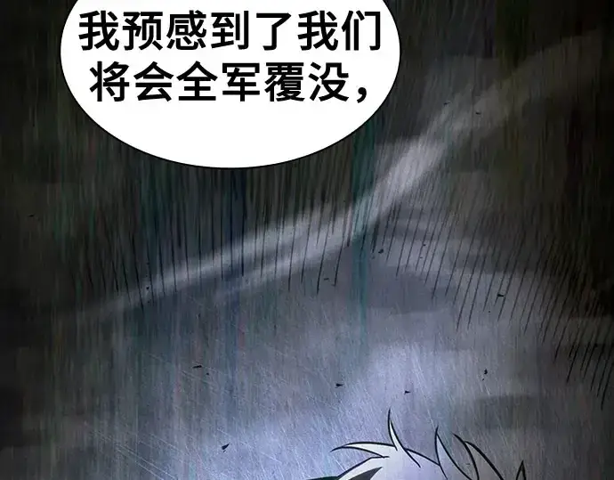 漫画《皇家学院的天才剑豪》第110话第146张图