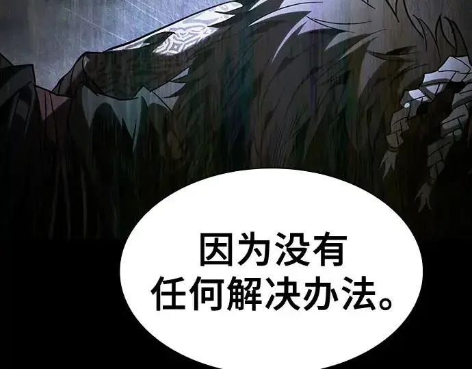 漫画《皇家学院的天才剑豪》第110话第147张图
