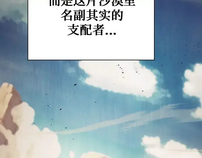 漫画《皇家学院的天才剑豪》第110话第15张图