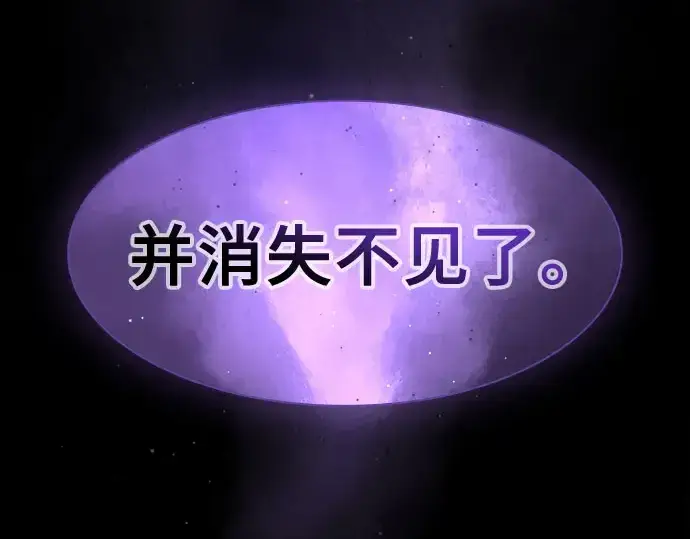 漫画《皇家学院的天才剑豪》第110话第159张图