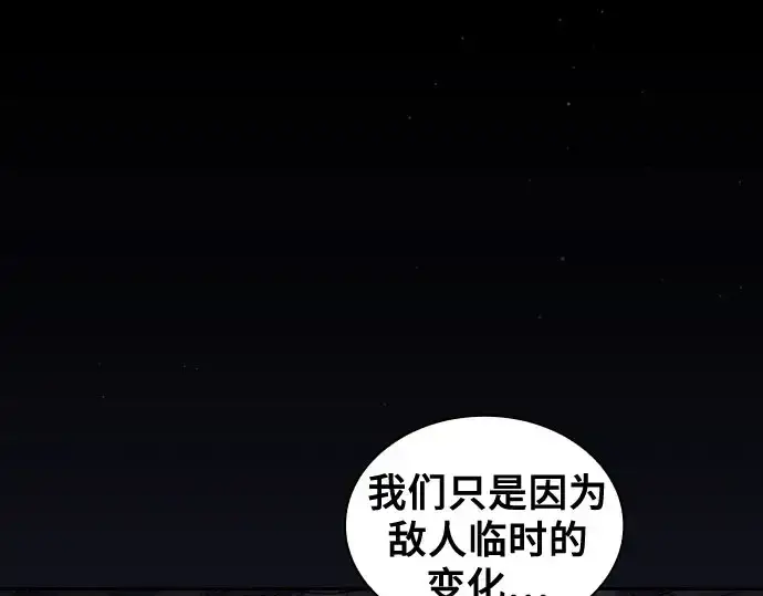 漫画《皇家学院的天才剑豪》第110话第161张图